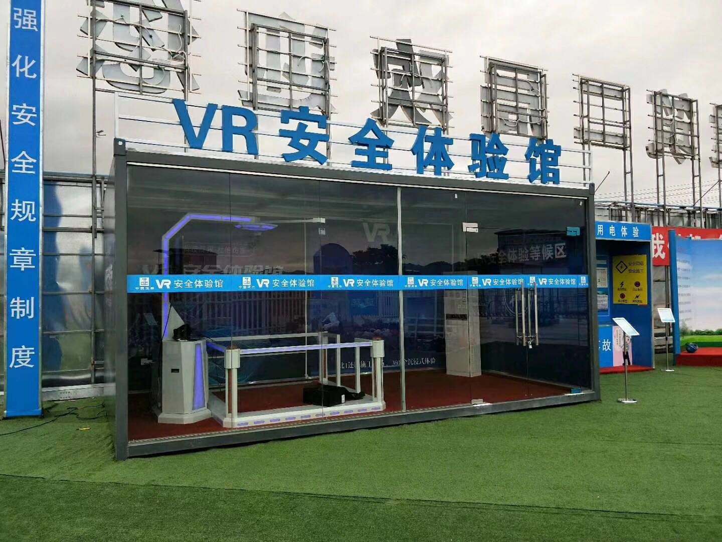 淇县VR安全体验馆